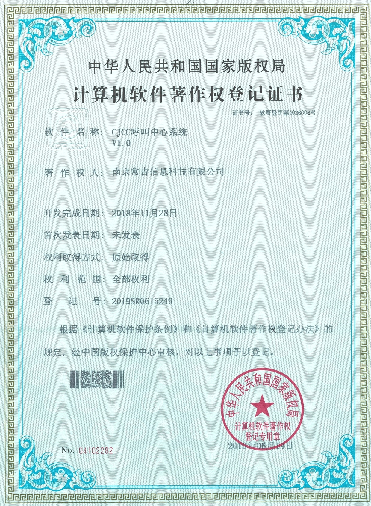 CJCC呼叫中心系统
