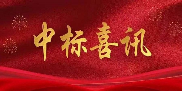 中标喜讯：湖商村镇银行呼叫中心