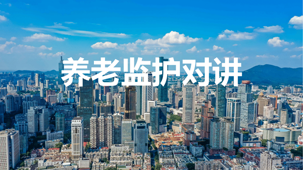 养老监护对讲