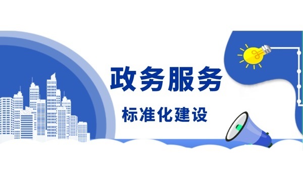 政务服务呼叫中心