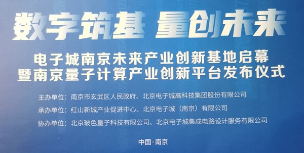 数字筑基  量创未来