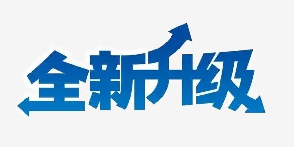 2025生产工艺升级