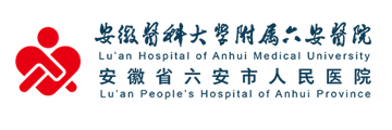 六安人民医院